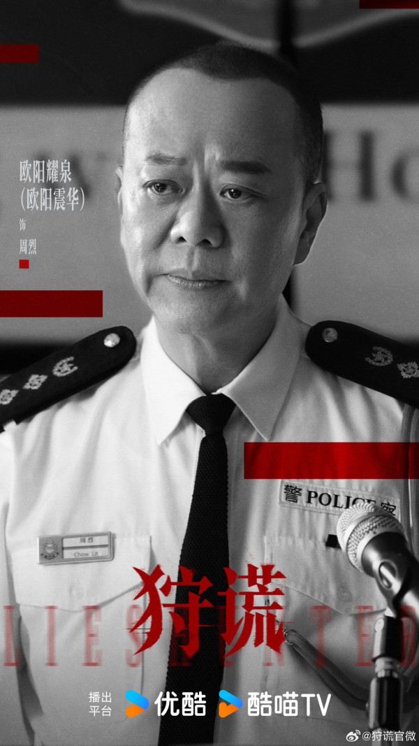 《猎谎》古天乐强势加盟内地重头剧！影帝影后级豪华演员阵容超惊喜