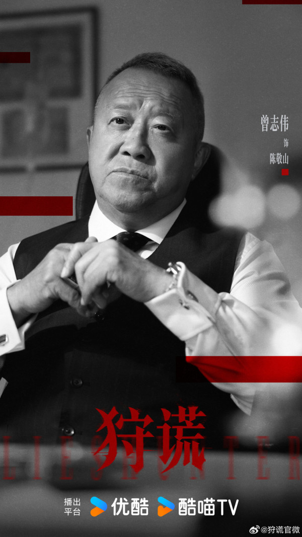 《猎谎》古天乐强势加盟内地重头剧！影帝影后级豪华演员阵容超惊喜
