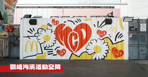 麦当劳｜GD珍藏卡限量登场！买指定套餐随机送 附主题店及涂鸦墙打卡地址