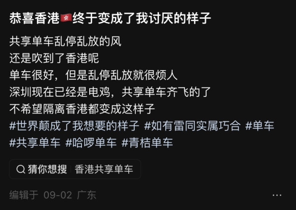 內地網民熱議「共享單車亂泊潮」殺入香港? 街頭驚見單車堆積:終於變成討厭的樣子