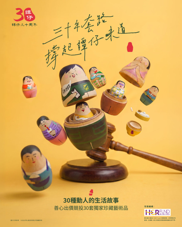 【譚仔30周年】APP手遊「頂GYM比拼」贏走12個月免費Gym餐！譚仔將軍澳旗艦店即燒串燒/領展迷你砂鍋全攻略
