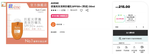 屈臣氏優惠｜一連7日低至半價！買滿指定金額送電飯煲！護膚品/紙巾/保健品大特價
