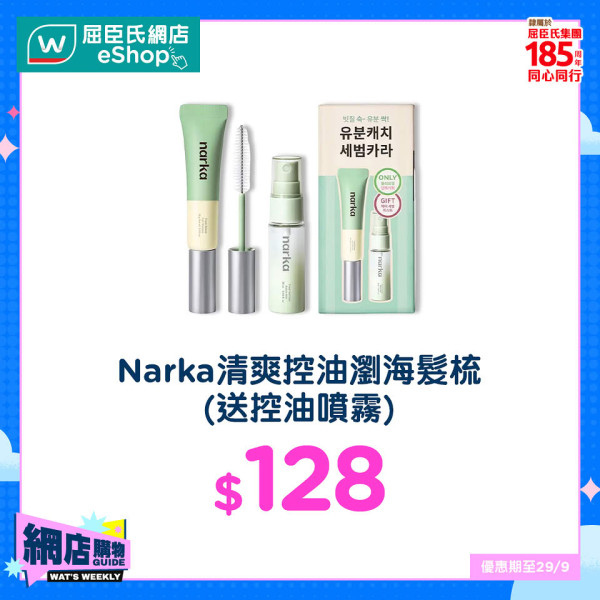 屈臣氏優惠｜一連7日低至半價！買滿指定金額送電飯煲！護膚品/紙巾/保健品大特價