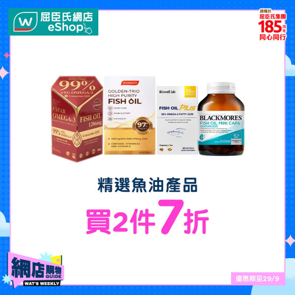屈臣氏優惠｜一連7日低至半價！買滿指定金額送電飯煲！護膚品/紙巾/保健品大特價