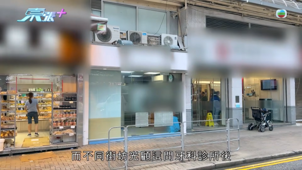 柴灣街坊集體指控牙醫醫療失當！15萬植牙慘變「大海撈針」 4.5萬全口箍牙竟越箍越疏 