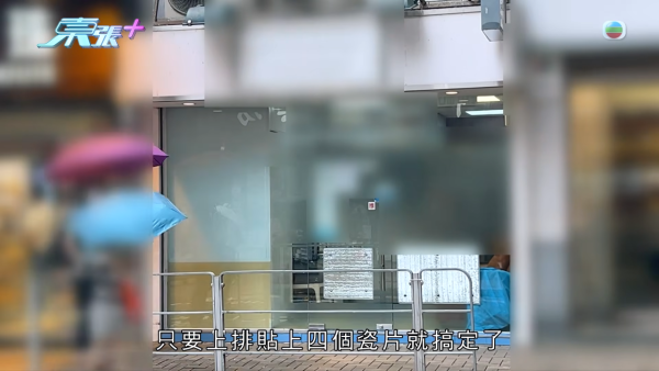 柴灣街坊集體指控牙醫醫療失當！15萬植牙慘變「大海撈針」 4.5萬全口箍牙竟越箍越疏 