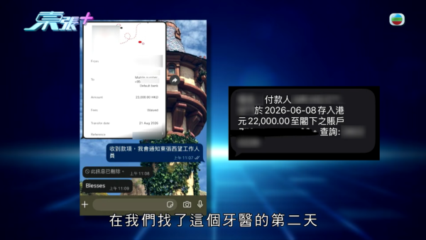 柴灣街坊集體指控牙醫醫療失當！15萬植牙慘變「大海撈針」 4.5萬全口箍牙竟越箍越疏 