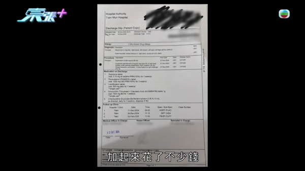 元朗村屋惡犬撕咬恐怖慘劇苦主現身 手指縫6針變形 患創傷後遺症長期於青山醫院覆診