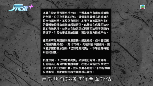 元朗村屋惡犬撕咬恐怖慘劇苦主現身 手指縫6針變形 患創傷後遺症長期於青山醫院覆診