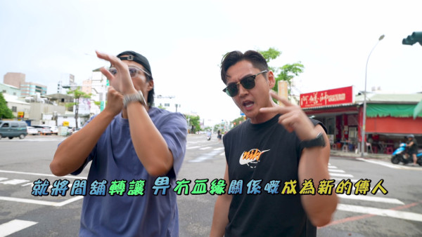 试真D呀｜张振朗吴业坤介绍台南虾仁饭 “夸张哥”上身破格玩Rap＋Beatbox