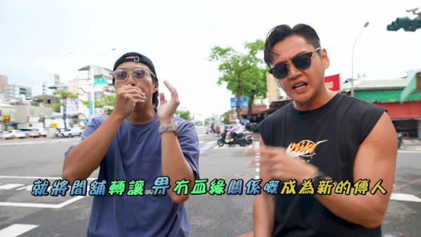 试真D呀｜张振朗吴业坤介绍台南虾仁饭 “夸张哥”上身破格玩Rap＋Beatbox
