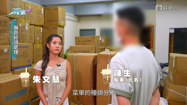 6间分店手摇茶饮店爆股东决裂！放蛇直击观塘外卖店 疑穿柜桶底偷独家原料泄配方