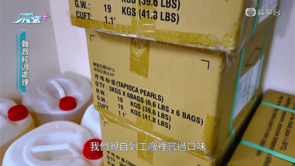6间分店手摇茶饮店爆股东决裂!放蛇直击观塘外卖店 疑穿柜桶底偷独家原料泄配方