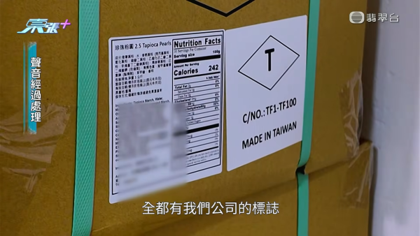6间分店手摇茶饮店爆股东决裂!放蛇直击观塘外卖店 疑穿柜桶底偷独家原料泄配方