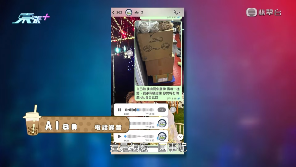 6间分店手摇茶饮店爆股东决裂!放蛇直击观塘外卖店 疑穿柜桶底偷独家原料泄配方