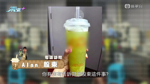 6间分店手摇茶饮店爆股东决裂！放蛇直击观塘外卖店 疑穿柜桶底偷独家原料泄配方