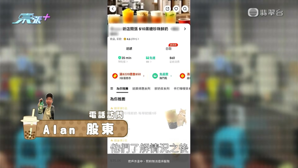6间分店手摇茶饮店爆股东决裂!放蛇直击观塘外卖店 疑穿柜桶底偷独家原料泄配方
