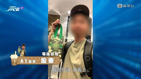 6间分店手摇茶饮店爆股东决裂!放蛇直击观塘外卖店 疑穿柜桶底偷独家原料泄配方