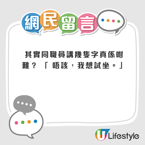 IKEA防霸位新招｜IKEA沙发加装“巨型透明胶牌”想试坐要先做1步 网友：早该这么做了
