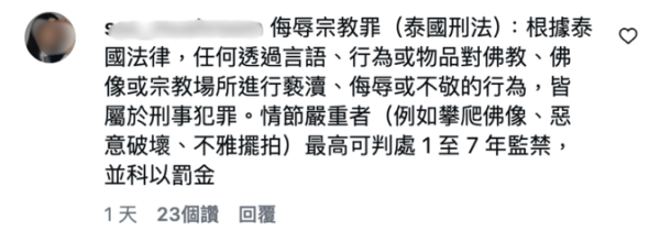 TVB男藝人馮顯藝穿女裝泰服寺廟開黃腔 網民引泰國法例：褻瀆宗教最高可判監7年 