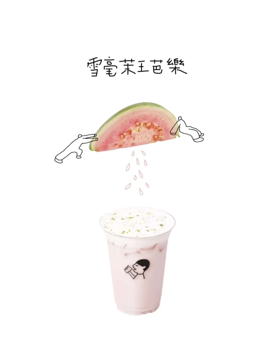 喜茶快閃買一送一！免費送香港限定雪櫃貼/帆布袋/100%中獎抽獎 即睇優惠詳情