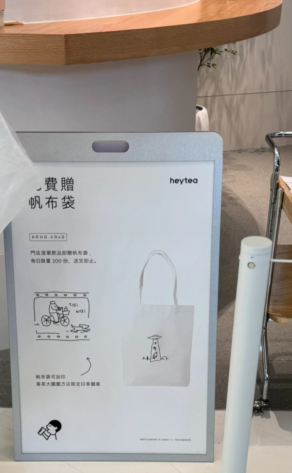 喜茶快閃買一送一！免費送香港限定雪櫃貼/帆布袋/100%中獎抽獎 即睇優惠詳情