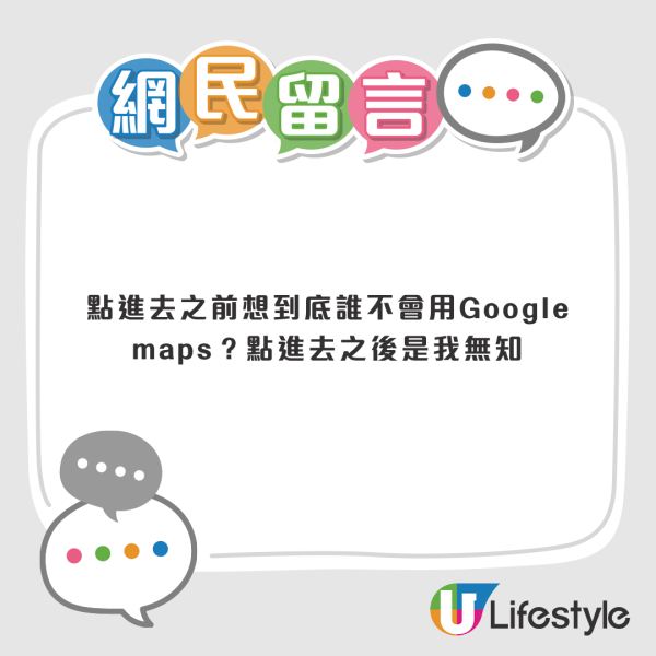 Google地图隐藏实用技巧！网友教加一个关键字 秒速查路线免去逐行输入烦恼