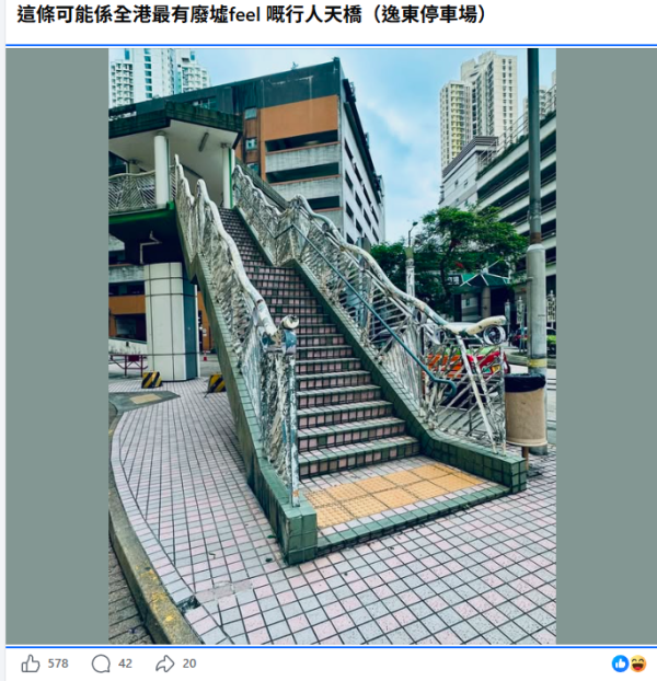 東涌驚現全港最醜天橋！扭曲廢墟風像熱到熔？揭逸東邨地點 街坊爆料極速髹白