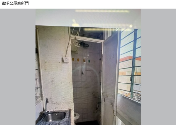 公屋户急征“绝版门”还原单位!惨遭网友酸爆随时被扣上千元押金 附房署最新还原价目表