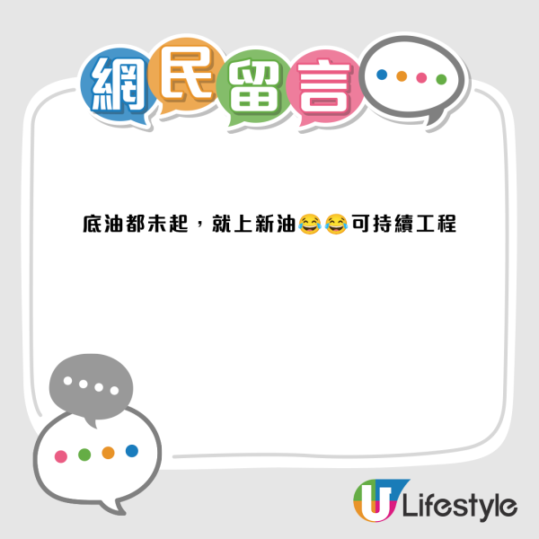 東涌驚現全港最醜天橋！扭曲廢墟風像熱到熔？揭逸東邨地點 街坊爆料極速髹白