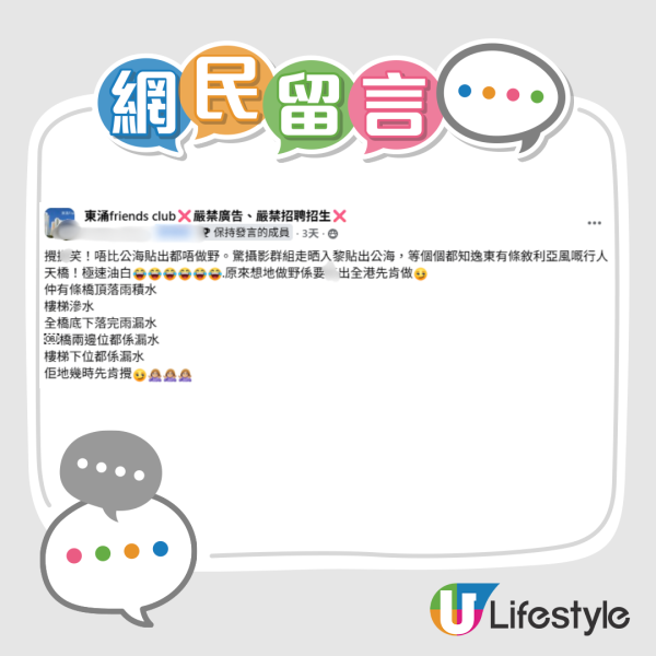 東涌驚現全港最醜天橋！扭曲廢墟風像熱到熔？揭逸東邨地點 街坊爆料極速髹白