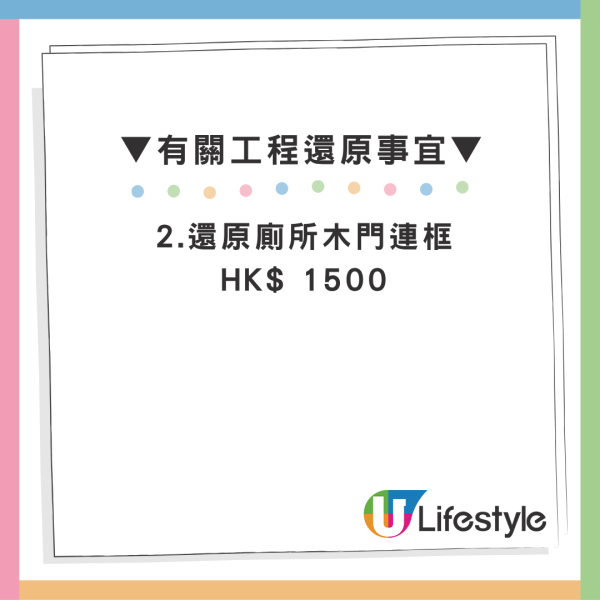 公屋户急征“绝版门”还原单位！惨遭网友酸爆随时被扣上千元押金 附房署最新还原价目表