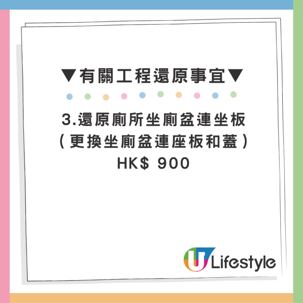 公屋户急征“绝版门”还原单位！惨遭网友酸爆随时被扣上千元押金 附房署最新还原价目表