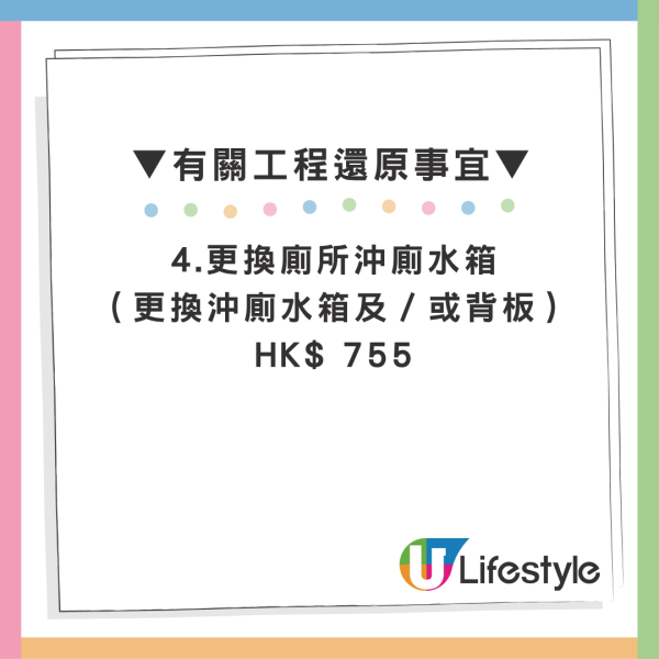 公屋户急征“绝版门”还原单位！惨遭网友酸爆随时被扣上千元押金 附房署最新还原价目表