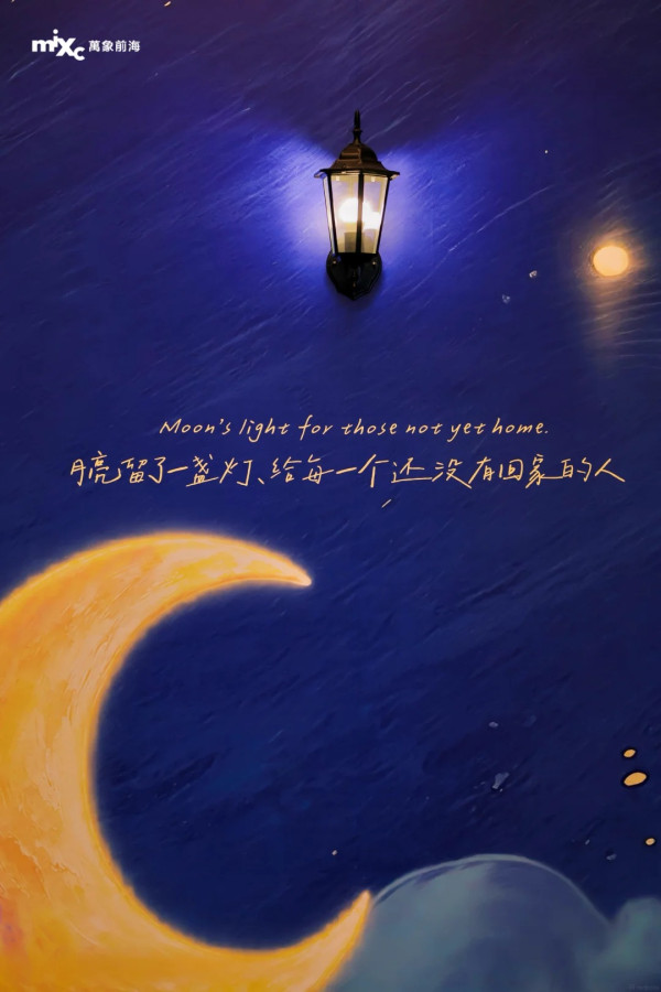 圖片來源:小紅書@深圳万象前海 深圳南山中秋限定月亮便利店!巨型月亮/免費打印紀念相片收據 附地址交通