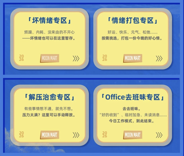 深圳南山中秋限定月亮便利店!巨型月亮/免費打印紀念相片收據 附地址交通