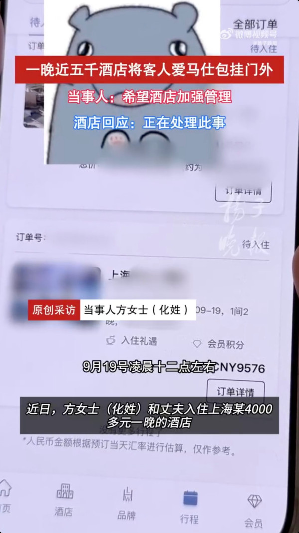 圖源：揚子晚報