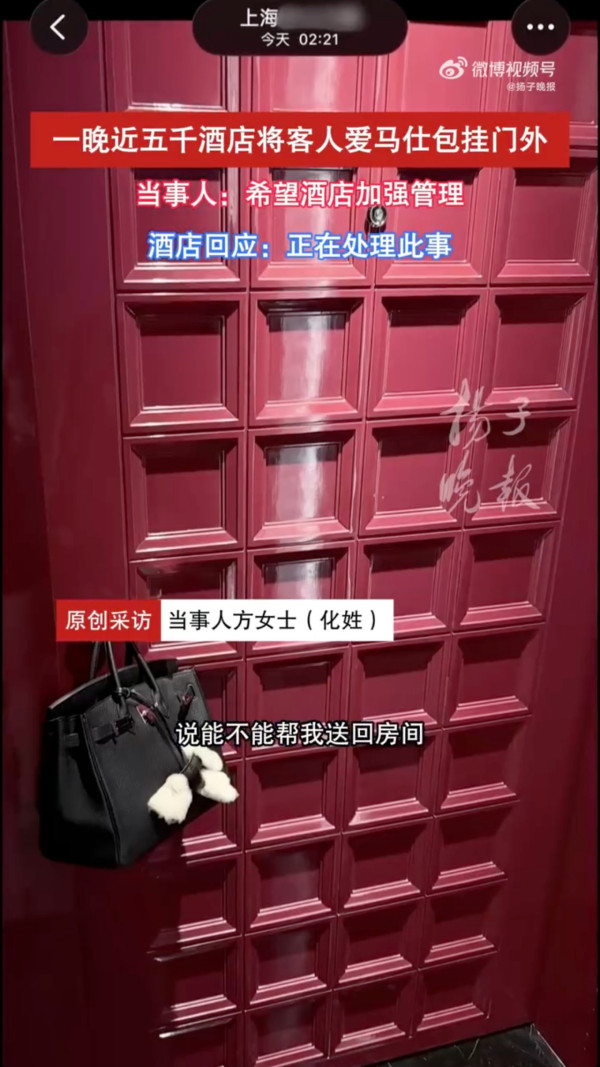 圖源：揚子晚報