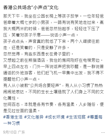 港爸1个手势教仔秒变安静!港漂妈大赞香港小声文化:系长喺骨子里面嘅教养