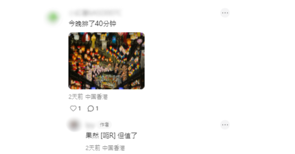 維園中秋綵燈會人山人海！網民驚呼人流似行年宵 未入夜已逼爆排40分鐘