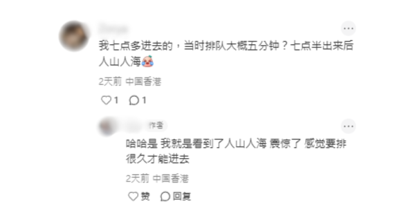 維園中秋綵燈會人山人海！網民驚呼人流似行年宵 未入夜已逼爆排40分鐘