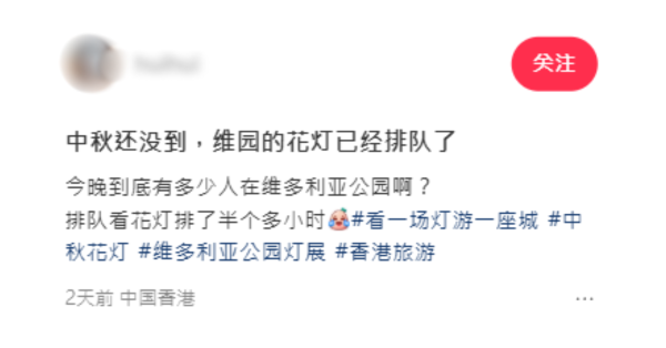 維園中秋綵燈會人山人海！網民驚呼人流似行年宵 未入夜已逼爆排40分鐘