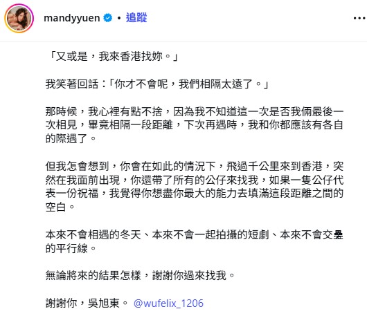 女神配對計劃2｜阮嘉敏IG長文告白「短劇男神」吳旭東！公開西安情緣浪漫約會細節曖昧到暈