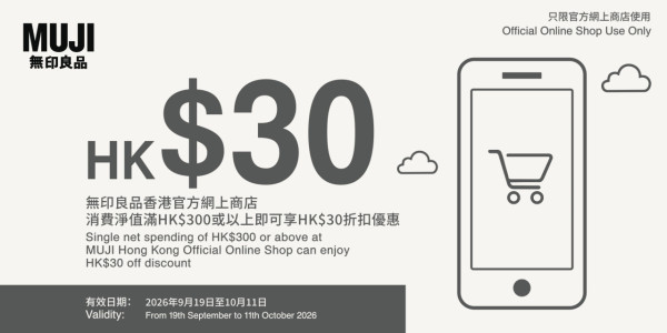 MUJI无印良品免费布艺挂饰工作坊！消费满额送30元优惠券+限量版卡套！附参加及领取方法