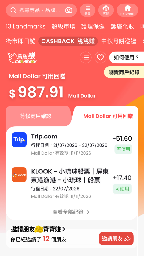新用户透过U Lifestyle专属邀请码【2CH26L】登记并完成指定消费，即可获额外$50 Mall Dollar奖赏。