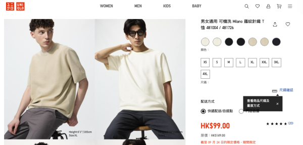 Uniqlo限時優惠$59起!必買男女T恤/牛仔褲/初秋外套!太陽眼鏡都有平