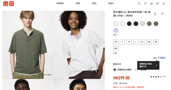 Uniqlo限時優惠$59起!必買男女T恤/牛仔褲/初秋外套!太陽眼鏡都有平