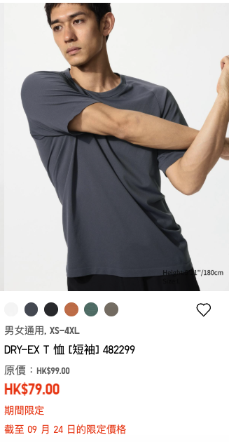 Uniqlo限時優惠$59起！必買男女T恤/牛仔褲/初秋外套！太陽眼鏡都有平