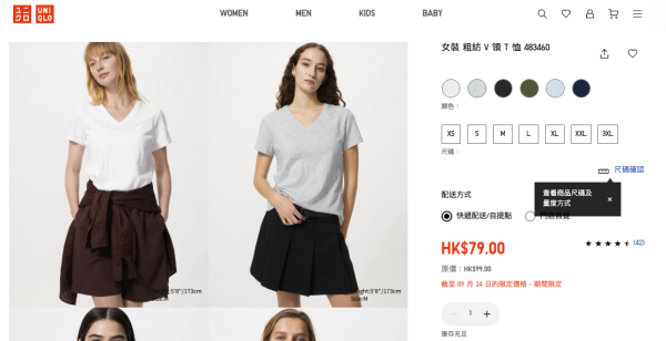 Uniqlo限時優惠$59起!必買男女T恤/牛仔褲/初秋外套!太陽眼鏡都有平