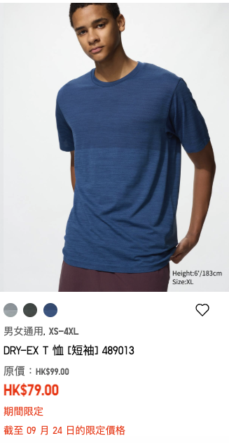 Uniqlo限時優惠$59起！必買男女T恤/牛仔褲/初秋外套！太陽眼鏡都有平